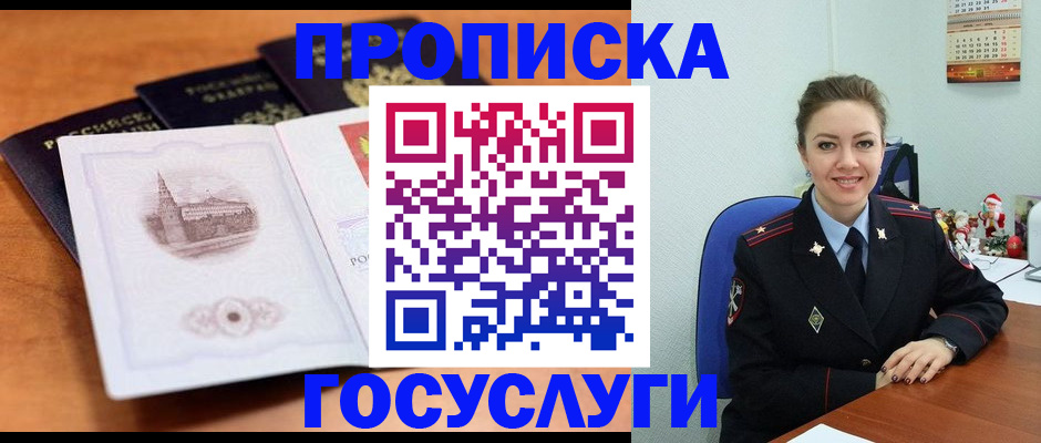 временная регистрация адрес в Нурлате