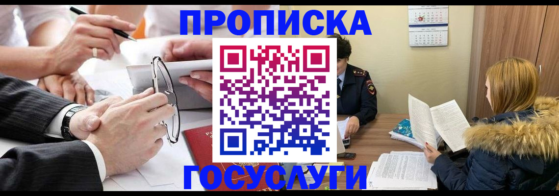 временная регистрация в квартире в Нурлате